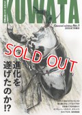 新刊KUWATA~Special edition No.1~
