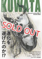 画像: 新刊KUWATA~Special edition No.1~